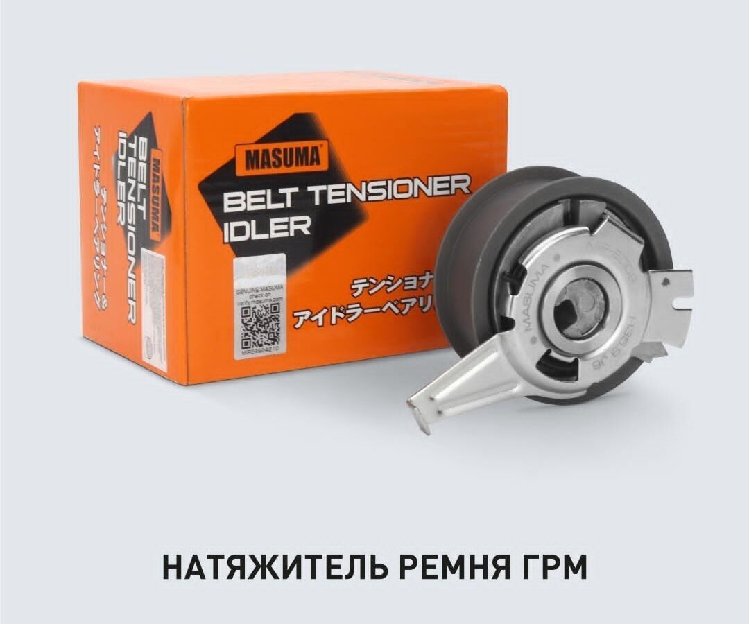 MASUMA Natežitel remnýa 1 TMT - Бедев - img 2