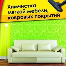  УБОРКА/ХИМЧИСТКА - Aşgabat - img 4