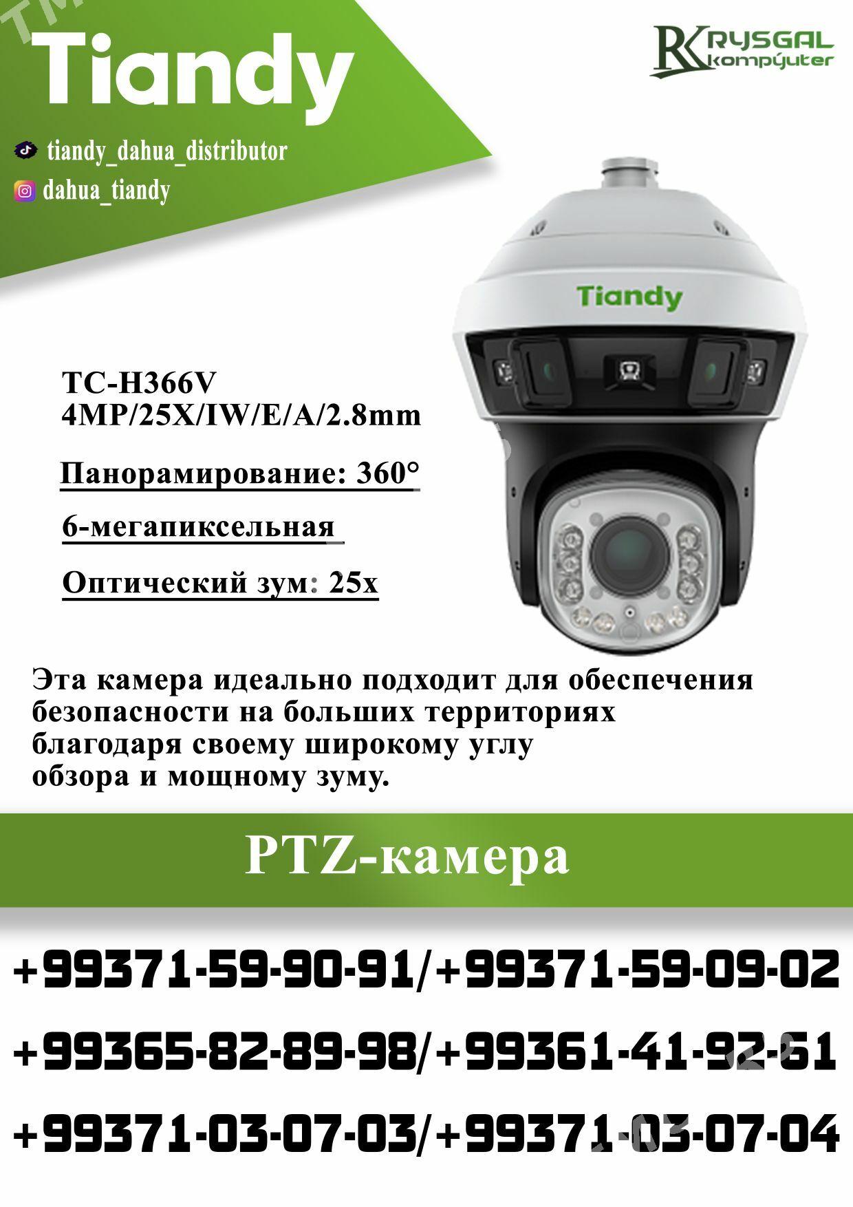 Камера Ptz Kamera - Ашхабад - img 1