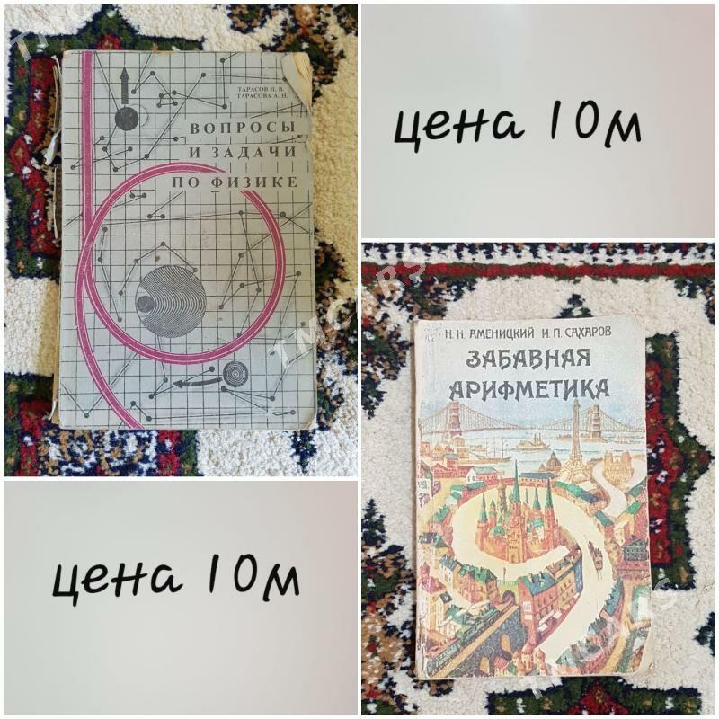 книги - Мары - img 5
