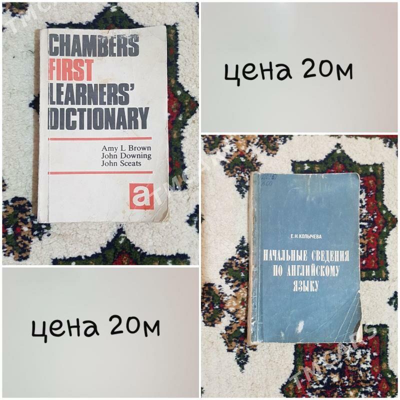 книги - Мары - img 7