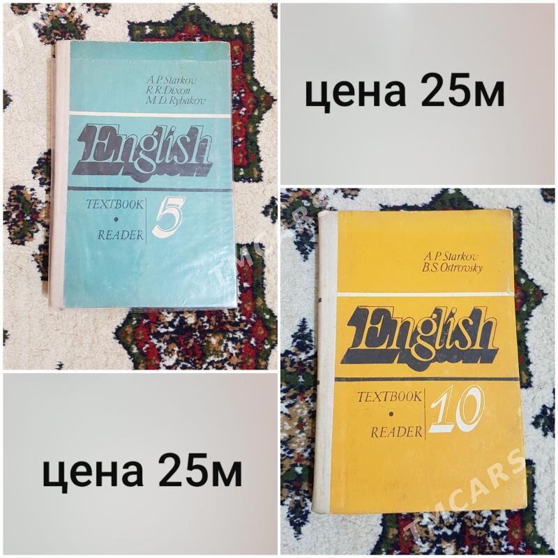 книги - Мары - img 2