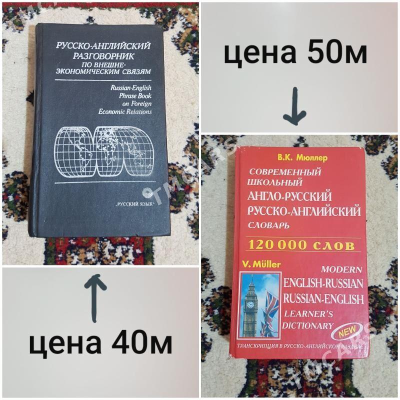 книги - Мары - img 6