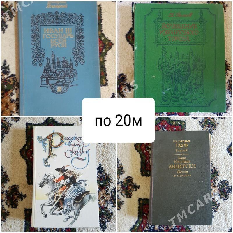 книги - Мары - img 8