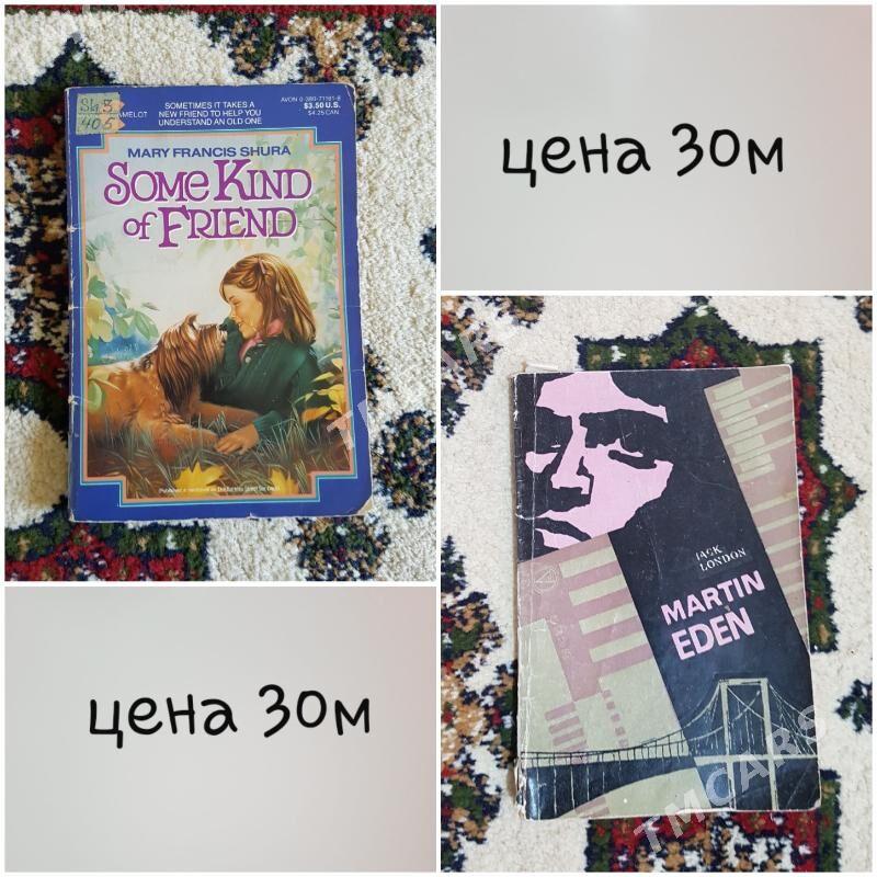 книги - Мары - img 9