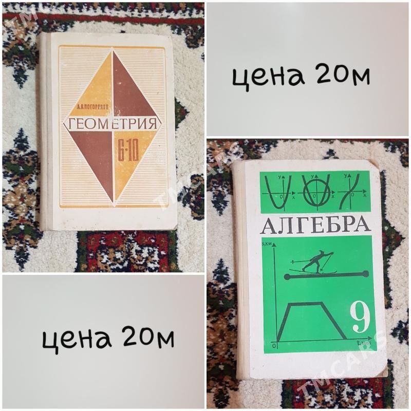 книги - Мары - img 3
