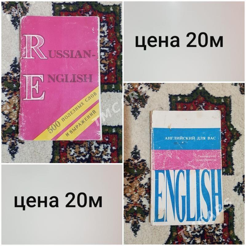 книги - Мары - img 4