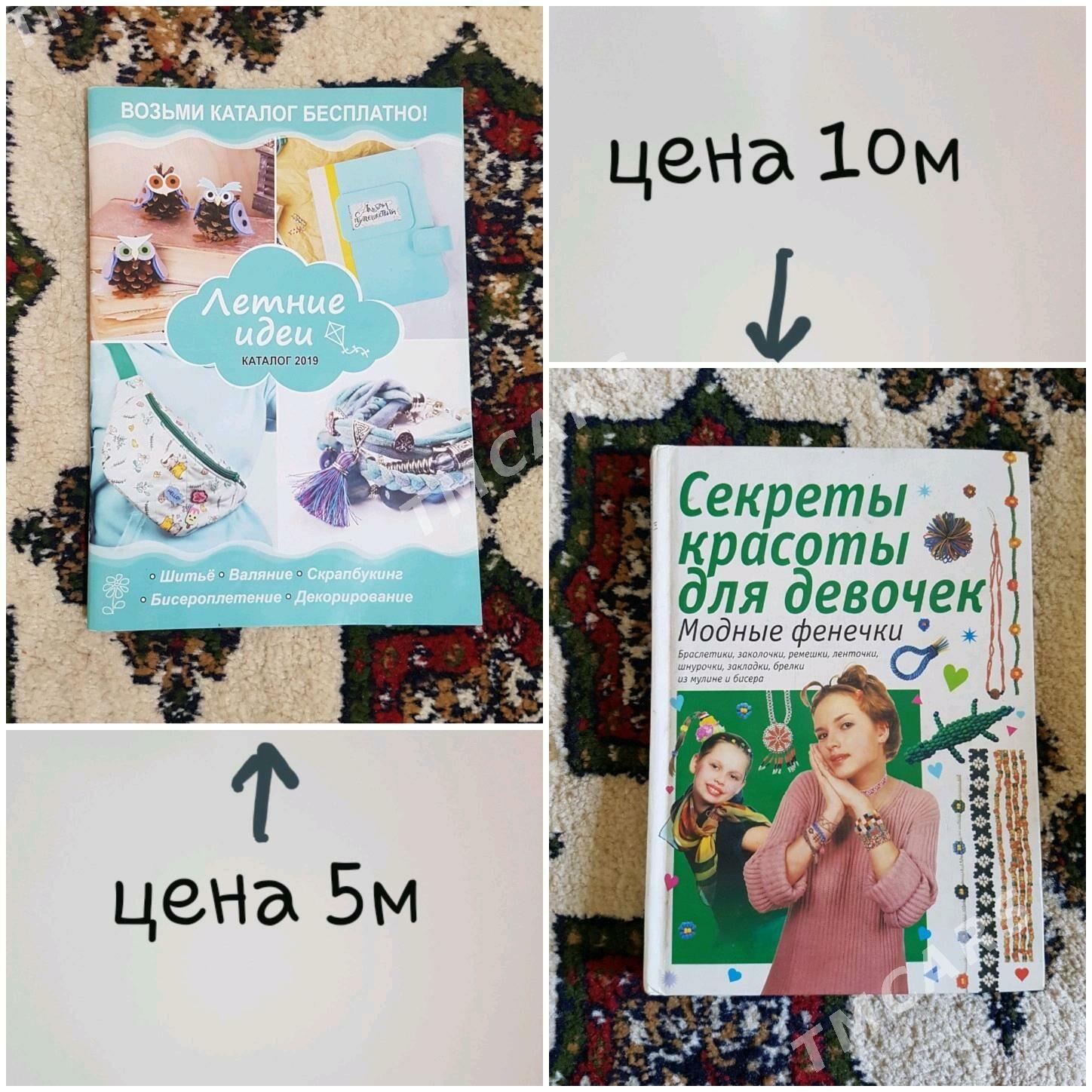 книги - Мары - img 10