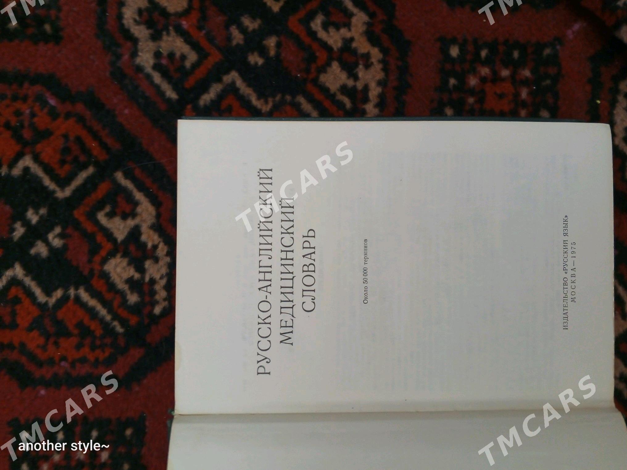 Книги/Kitaplar - Türkmenabat - img 5