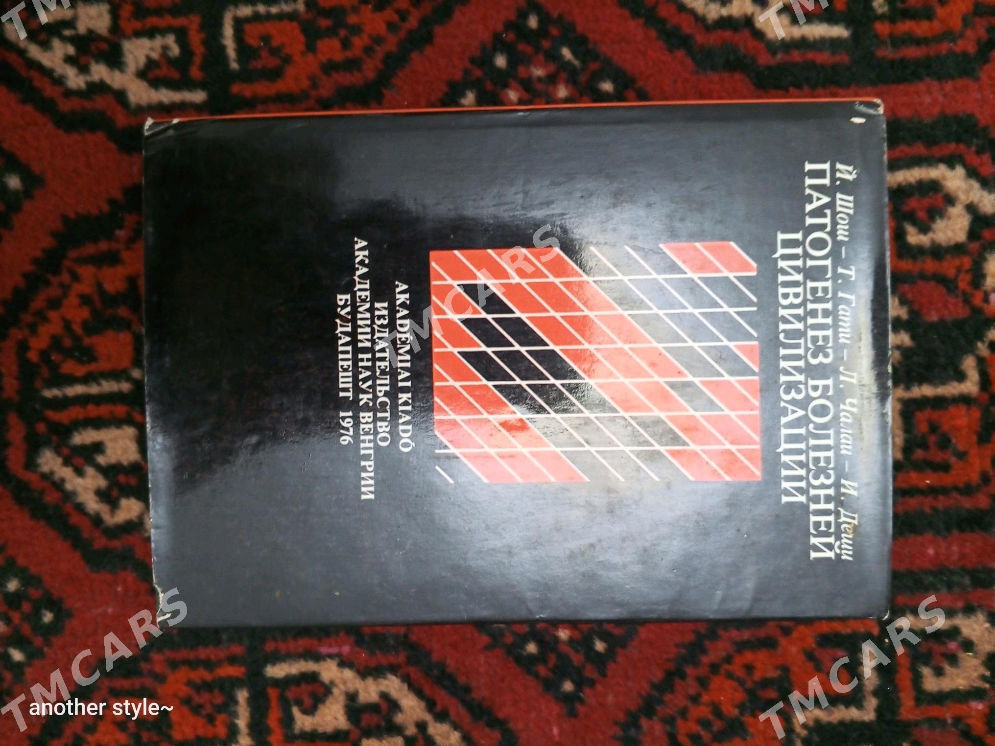 Книги/Kitaplar - Türkmenabat - img 9
