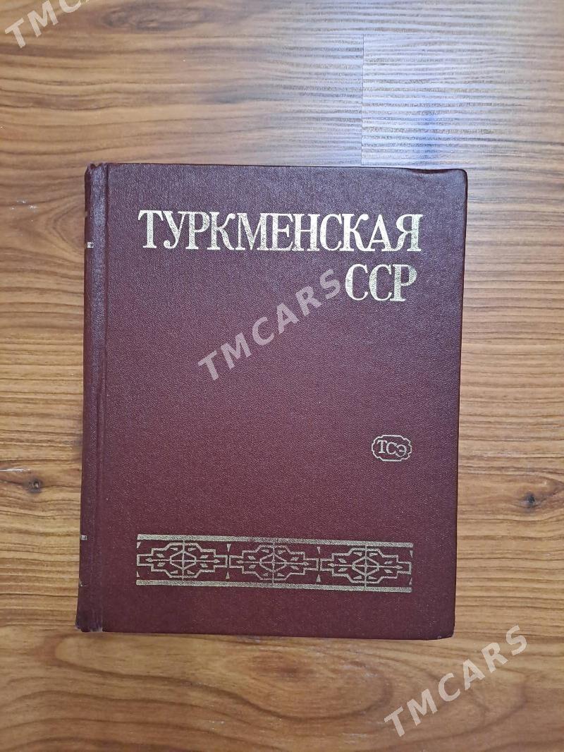 книги сказки энциклопедия - Aşgabat - img 10