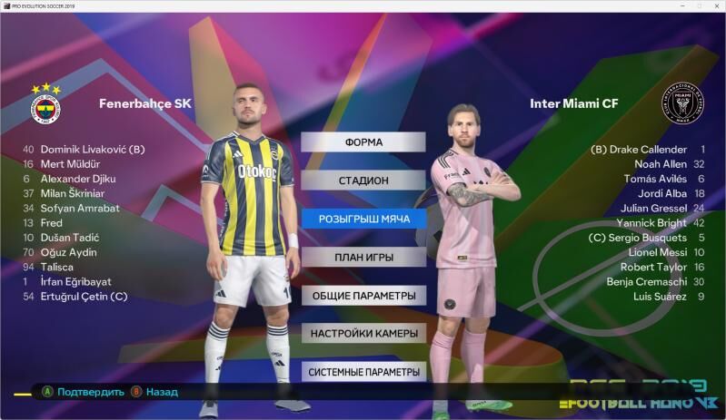 PES 2019 Patch 2025-2026 - Бузмеин - img 5