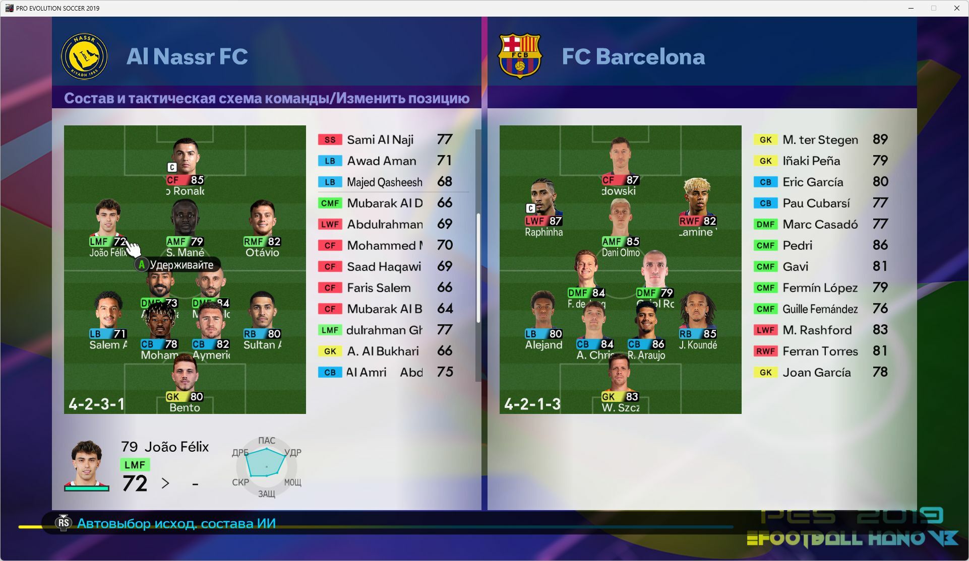 PES 2019 Patch 2025-2026 - Бузмеин - img 9