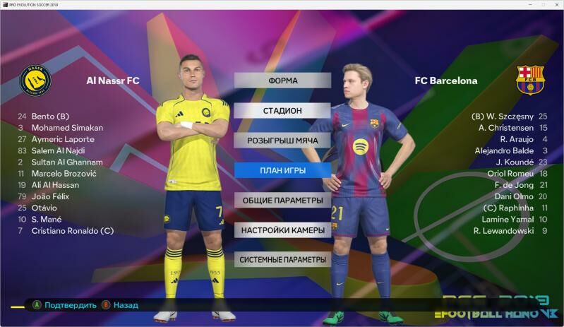 PES 2019 Patch 2025-2026 - Бузмеин - img 8