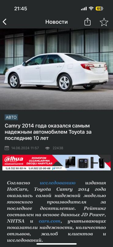 Toyota Camry 2014 - 271 000 TMT - Türkmenbaşy - img 10
