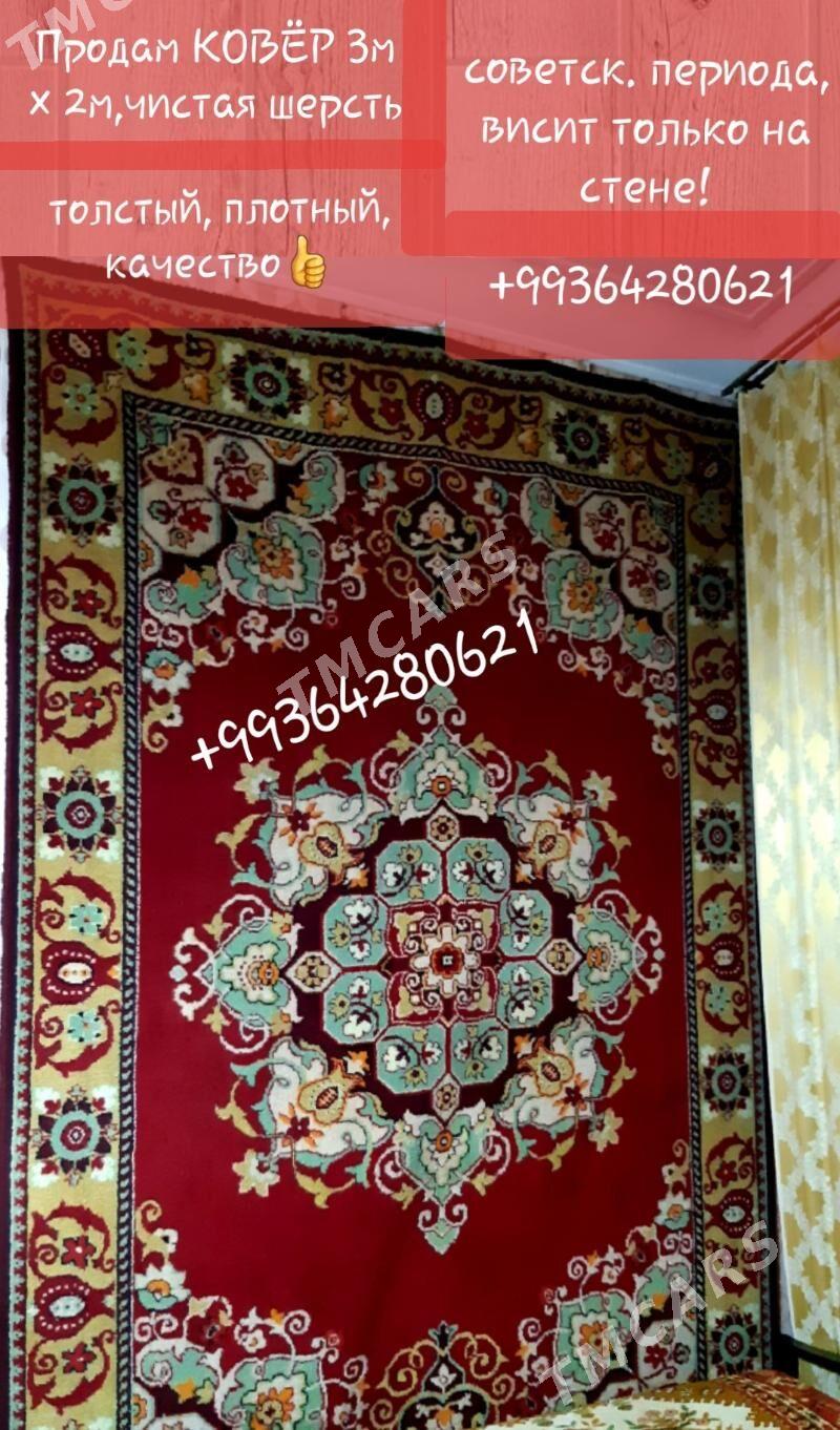 КОВРЫ/ HALY /ПРОДАМ - Туркменбаши - img 4