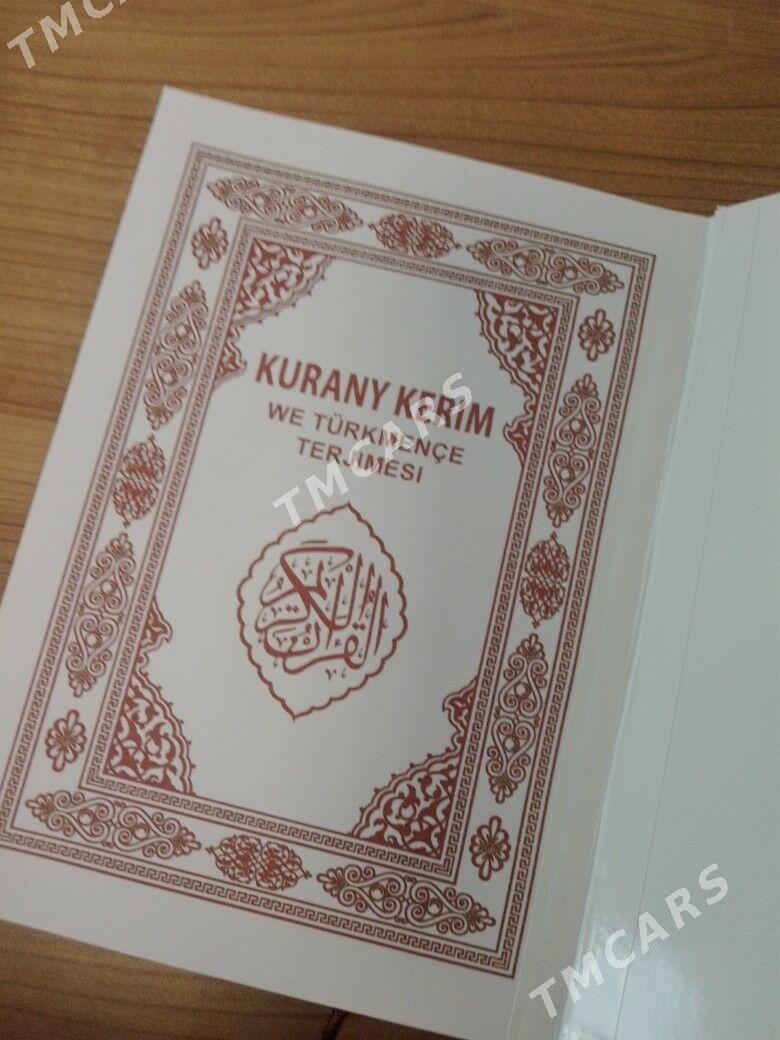 Kurany Kerim türkmençe - Ашхабад - img 2