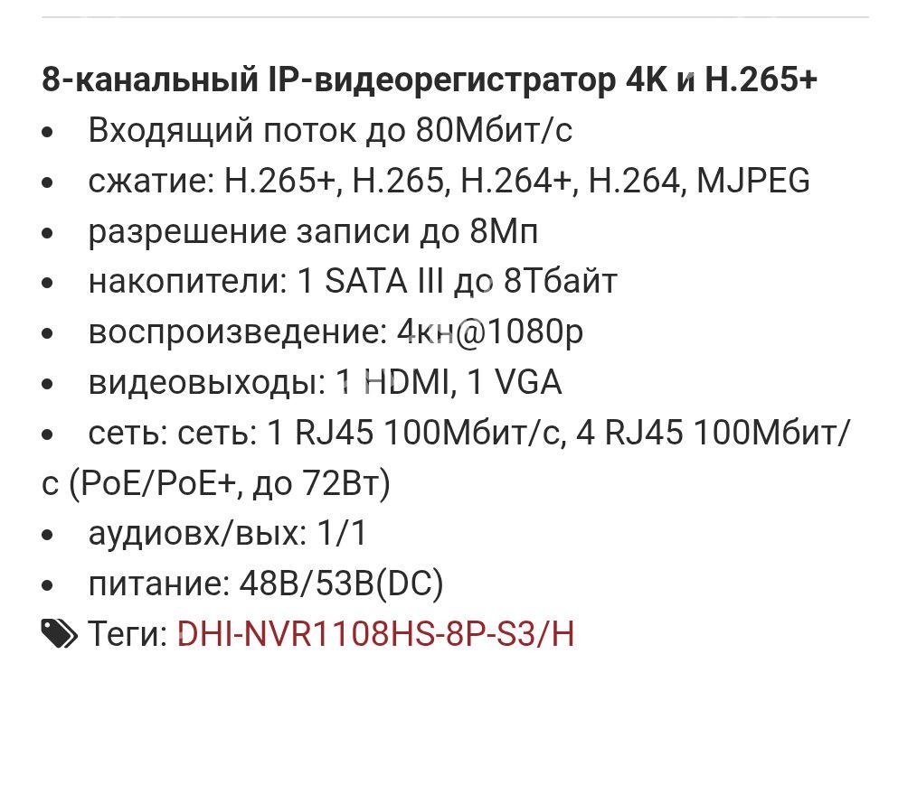 dahua nvr1108hs-8p-s3/h - Туркменабат - img 2