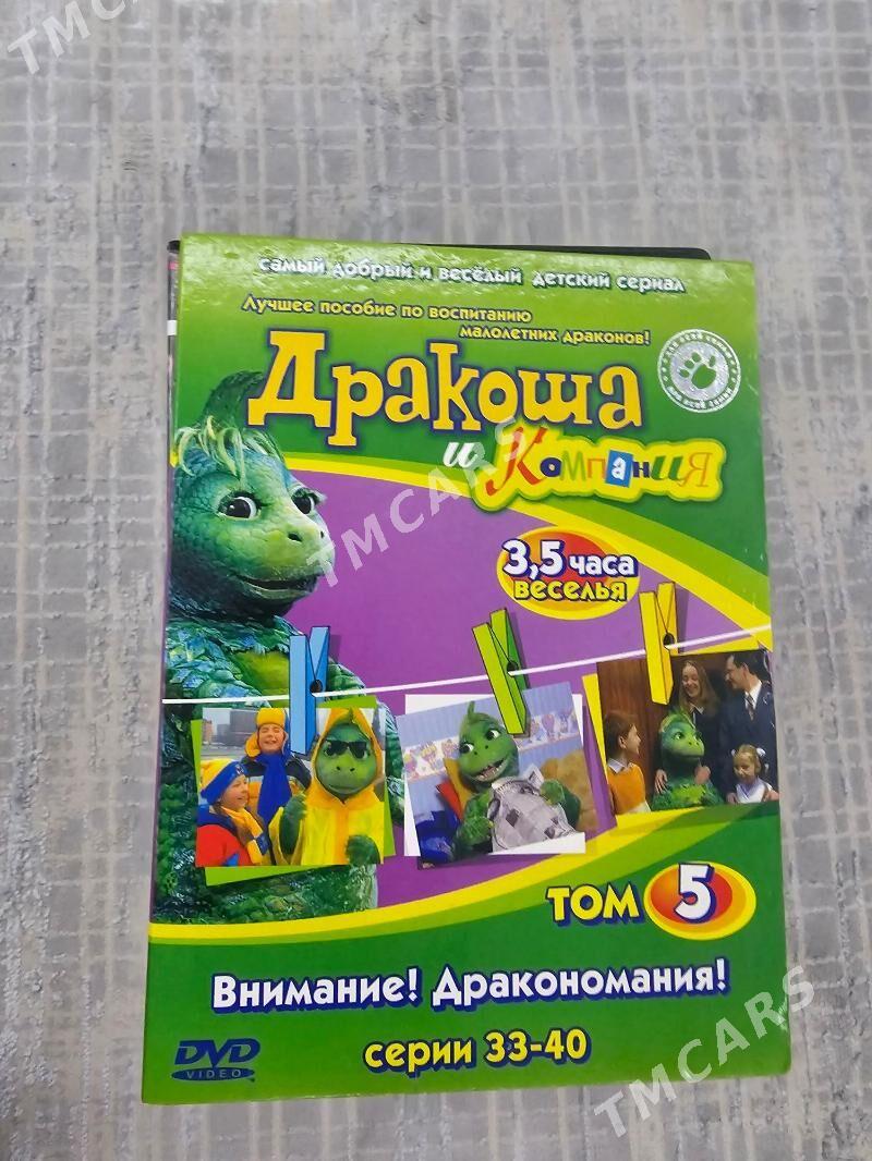Diskl multfilmler - Гуртли - img 2