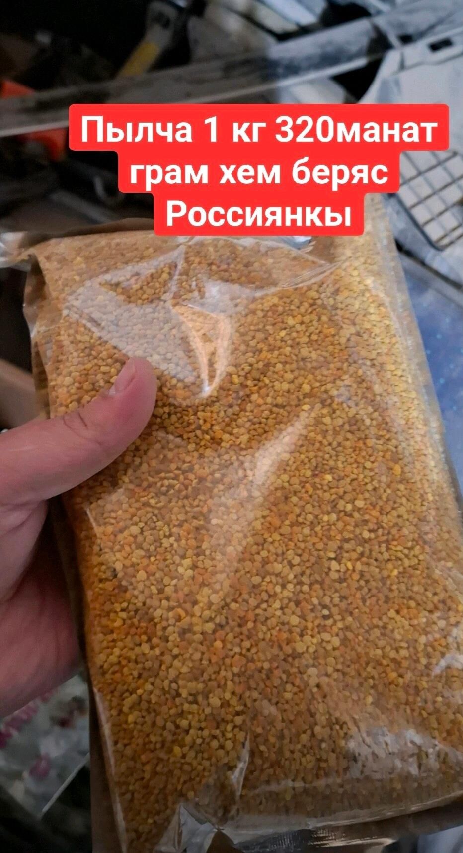Bal aryn vitaminleri - Туркменабат - img 2