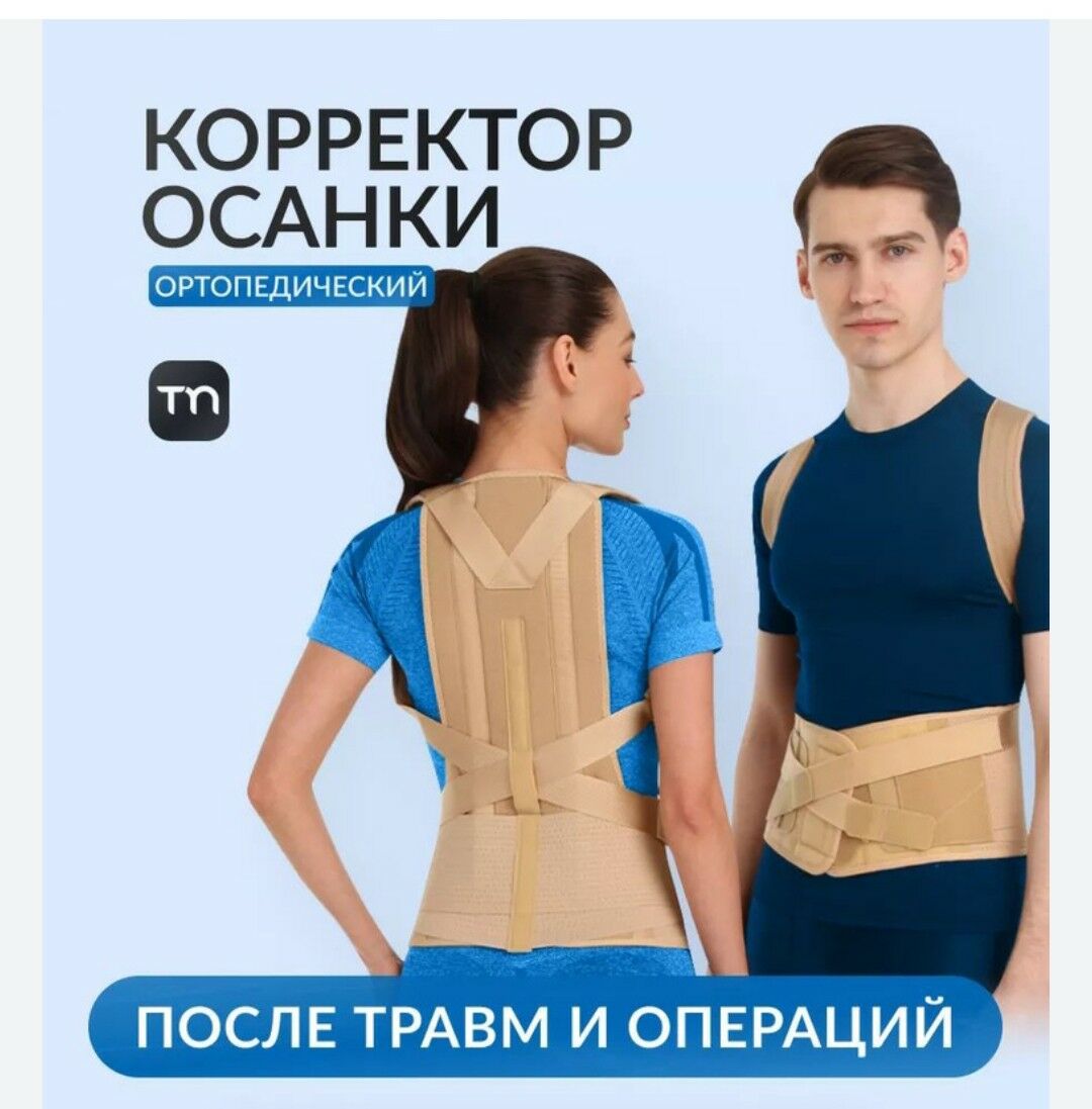 Карсет для Осанки и Грыжи - Türkmenabat - img 4