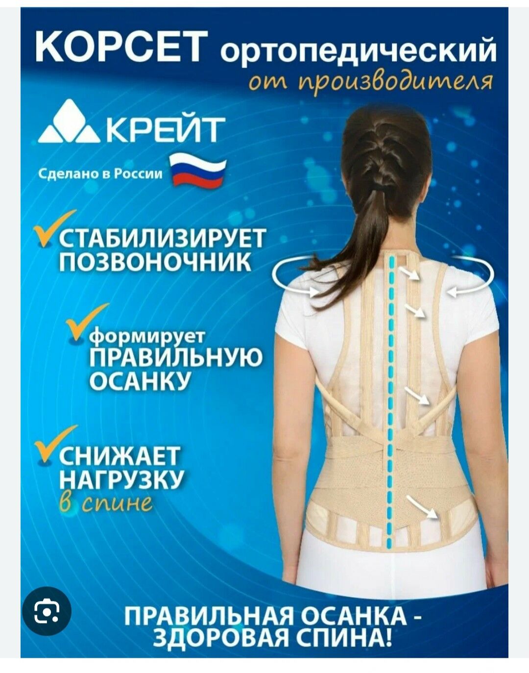 Карсет для Осанки и Грыжи - Türkmenabat - img 5