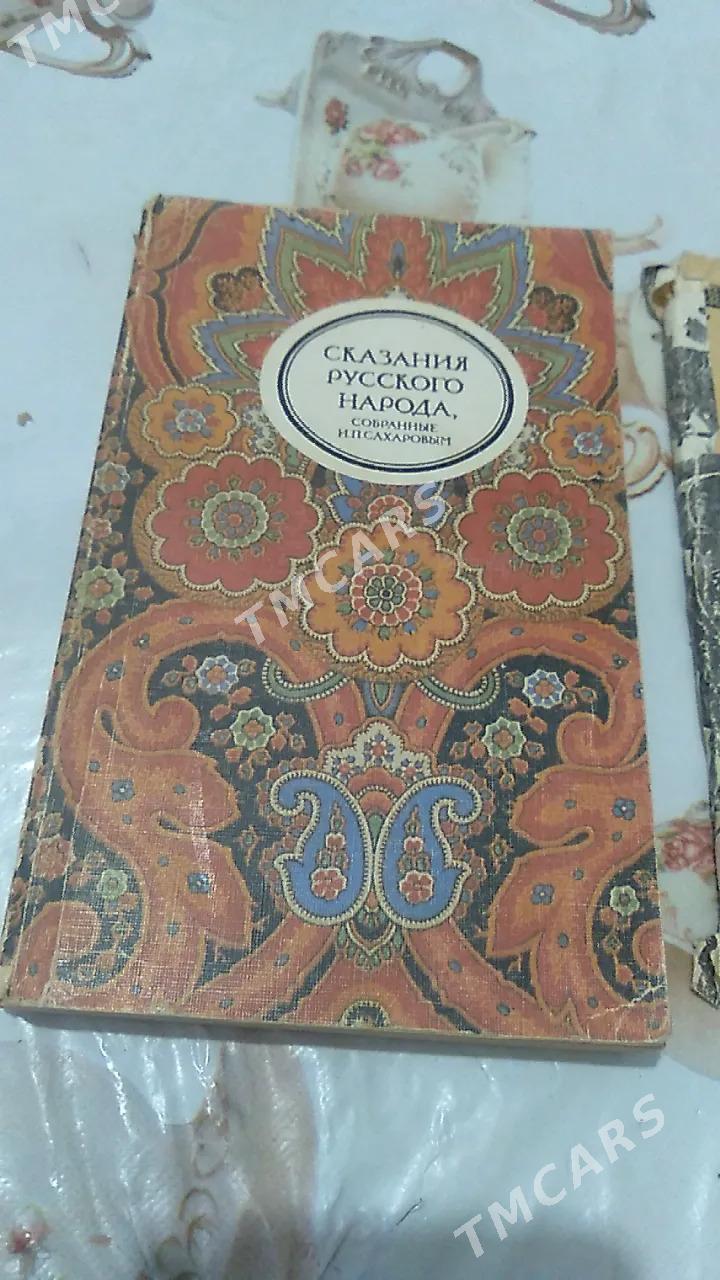 книги - Türkmenabat - img 4