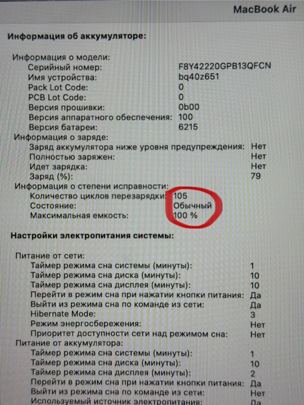 MacBook Air 13 M3 8/256 - Ашхабад - img 5