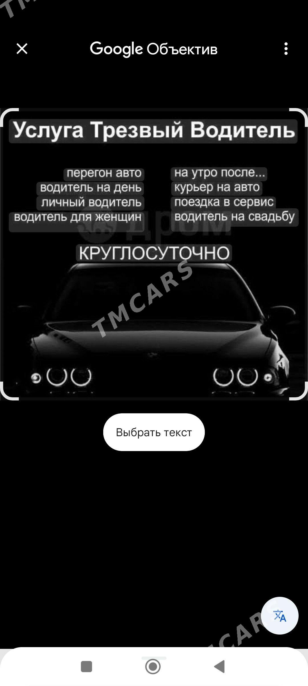 трезвый водитель - Türkmenabat - img 2