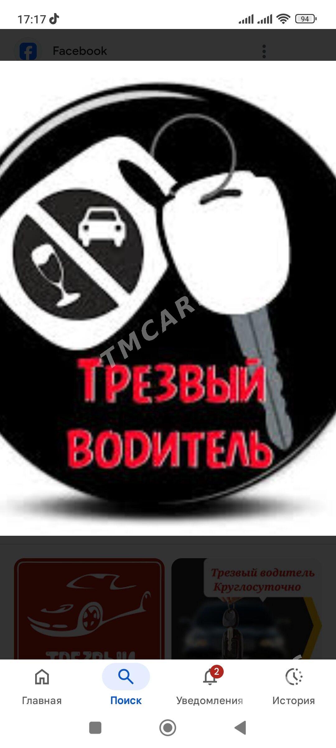 трезвый водитель - Türkmenabat - img 3