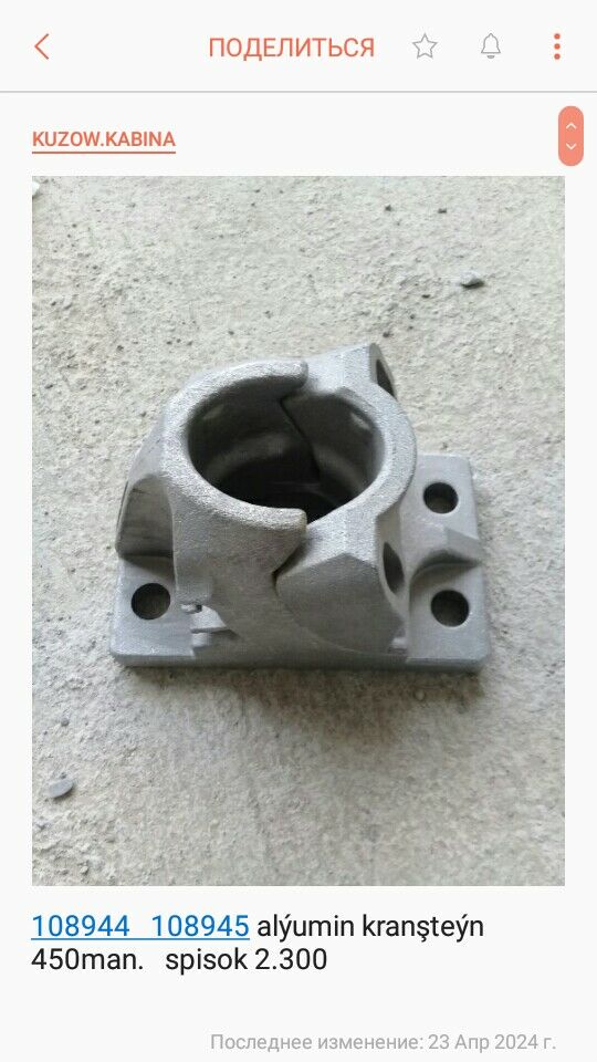 amortizator 800 TMT - Ак-Бугдайский этрап - img 7