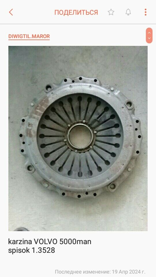 amortizator 800 TMT - Ак-Бугдайский этрап - img 3