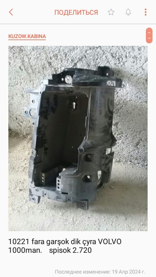 amortizator 800 TMT - Ак-Бугдайский этрап - img 10