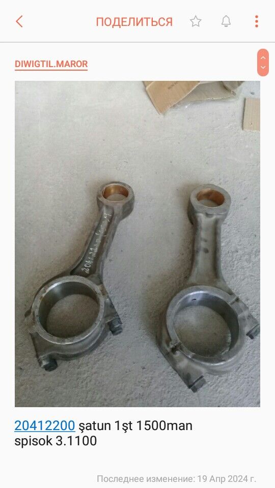 amortizator 800 TMT - Ак-Бугдайский этрап - img 2