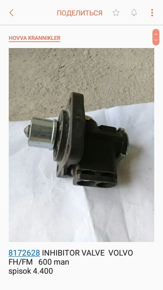 amortizator 800 TMT - Ак-Бугдайский этрап - img 4