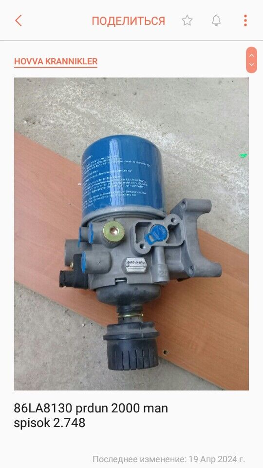 amortizator 800 TMT - Ак-Бугдайский этрап - img 6