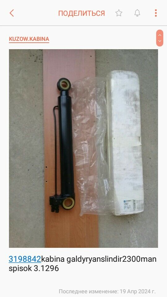 amortizator 800 TMT - Ак-Бугдайский этрап - img 9