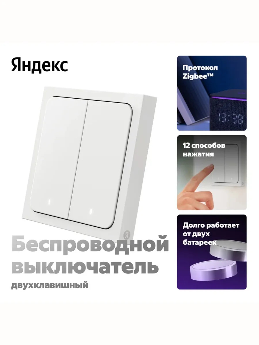 Беспроводной выключатель - Ашхабад - img 4