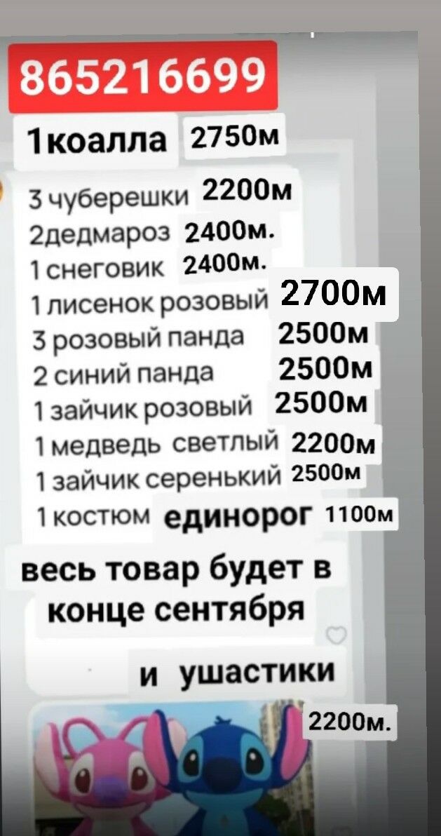 мишка Буба зайчик miska - 6 мкр - img 10