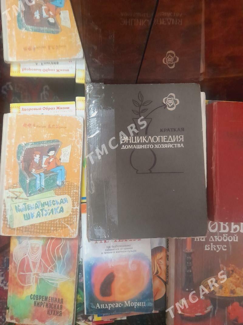 книги - Mary - img 2