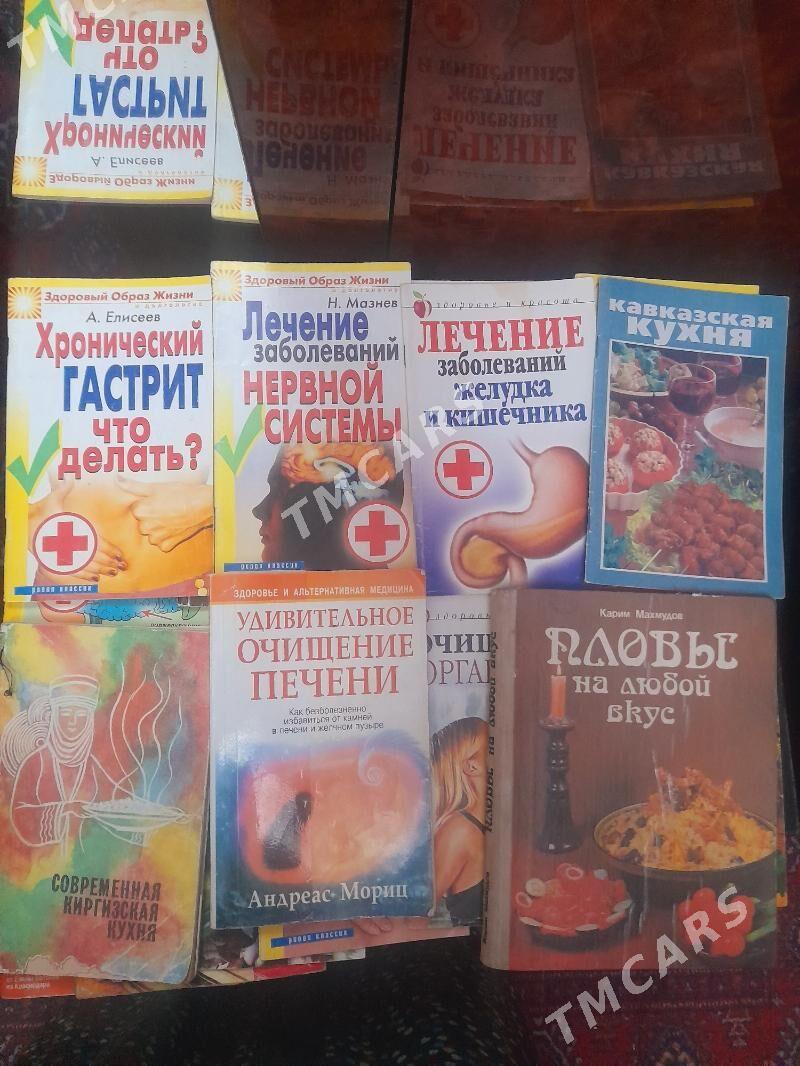 книги - Mary - img 6
