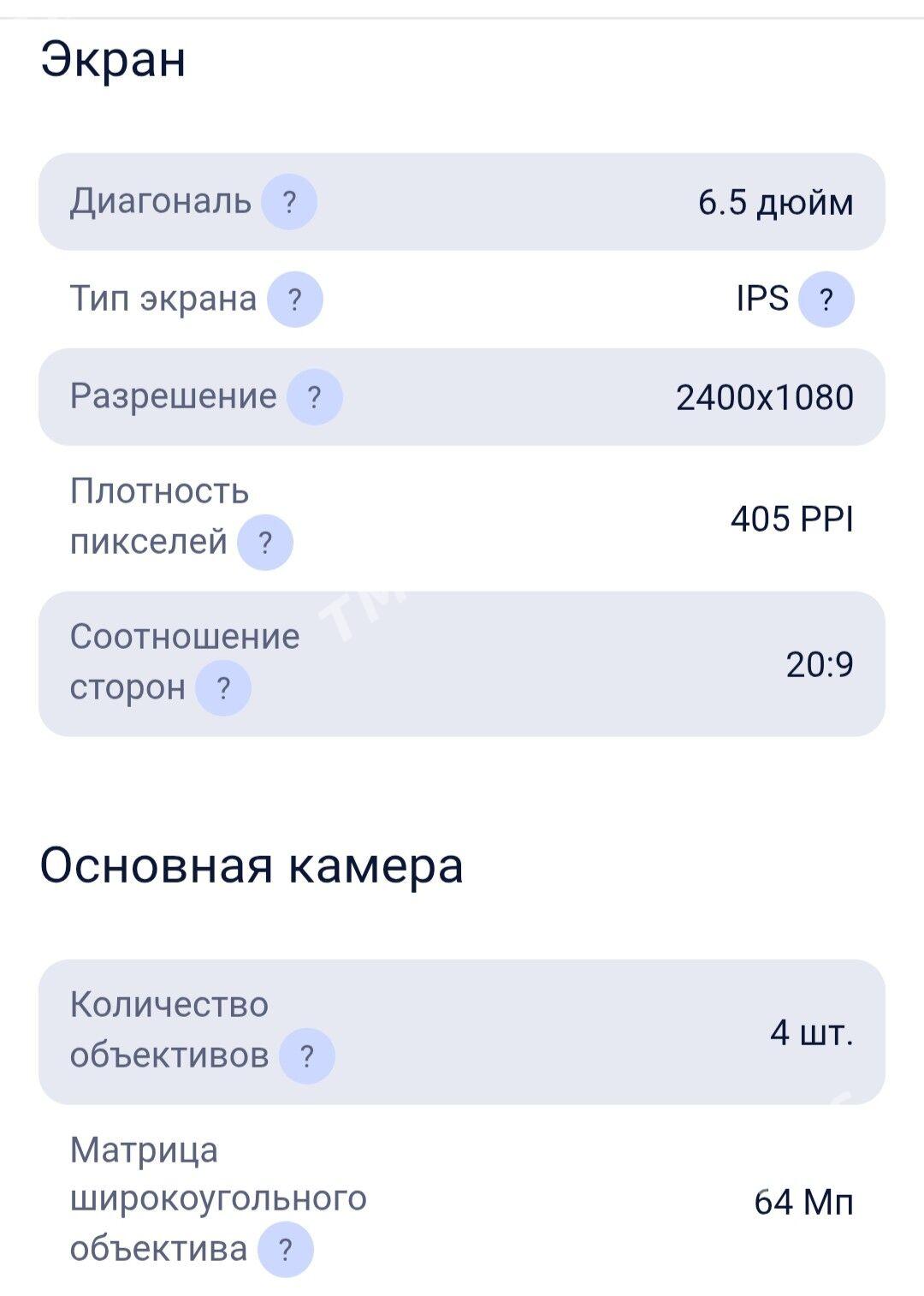 Realmi 6 - Туркменабат - img 10