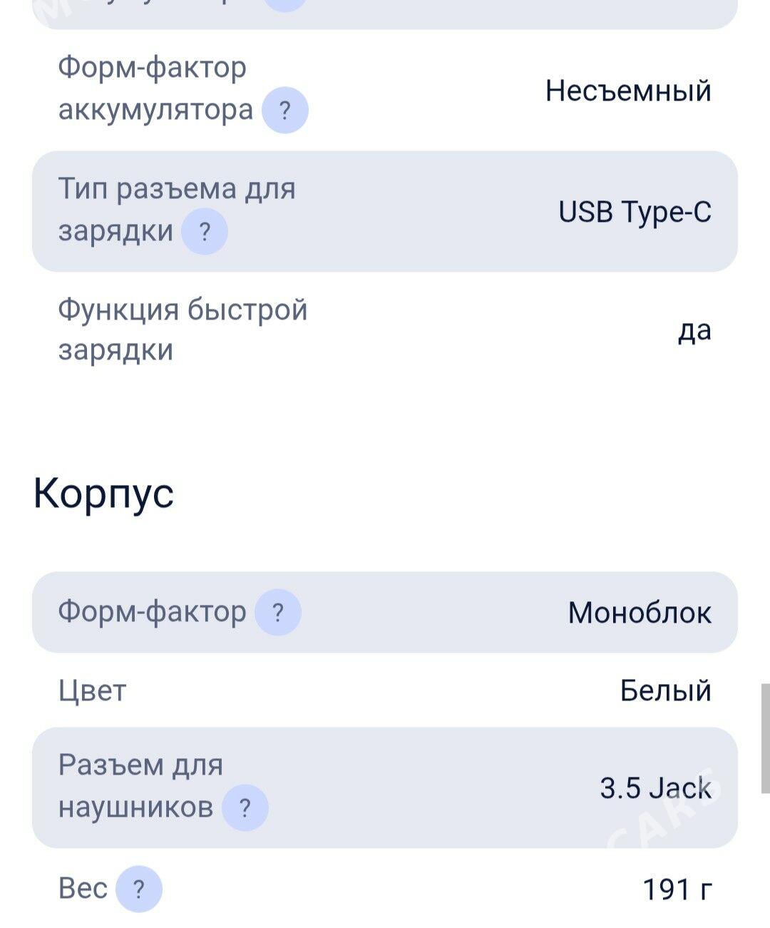 Realmi 6 - Туркменабат - img 4