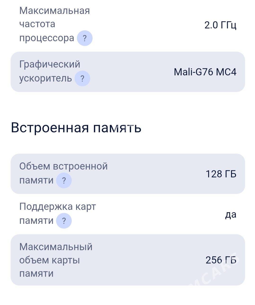 Realmi 6 - Туркменабат - img 7