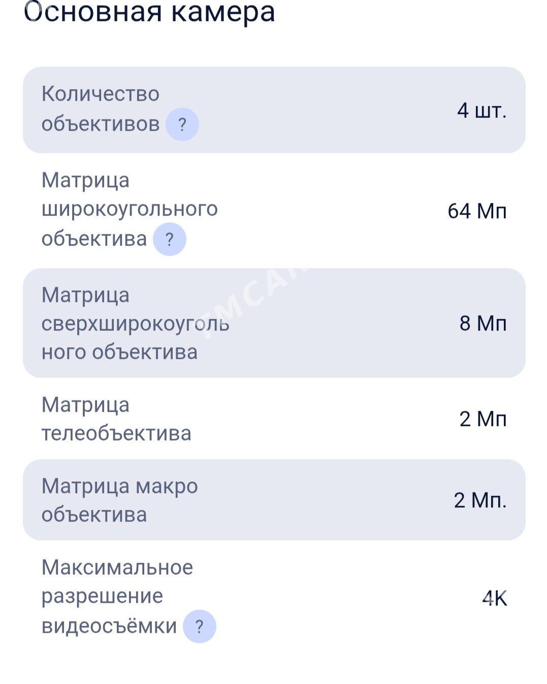 Realmi 6 - Туркменабат - img 9