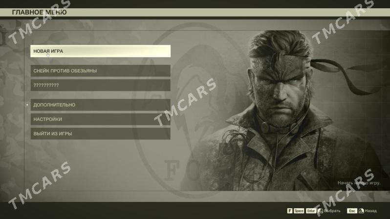 Metal Gear Solid Delta Snake - Туркменабат - img 3