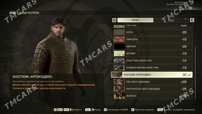 Metal Gear Solid Delta Snake - Туркменабат - img 8