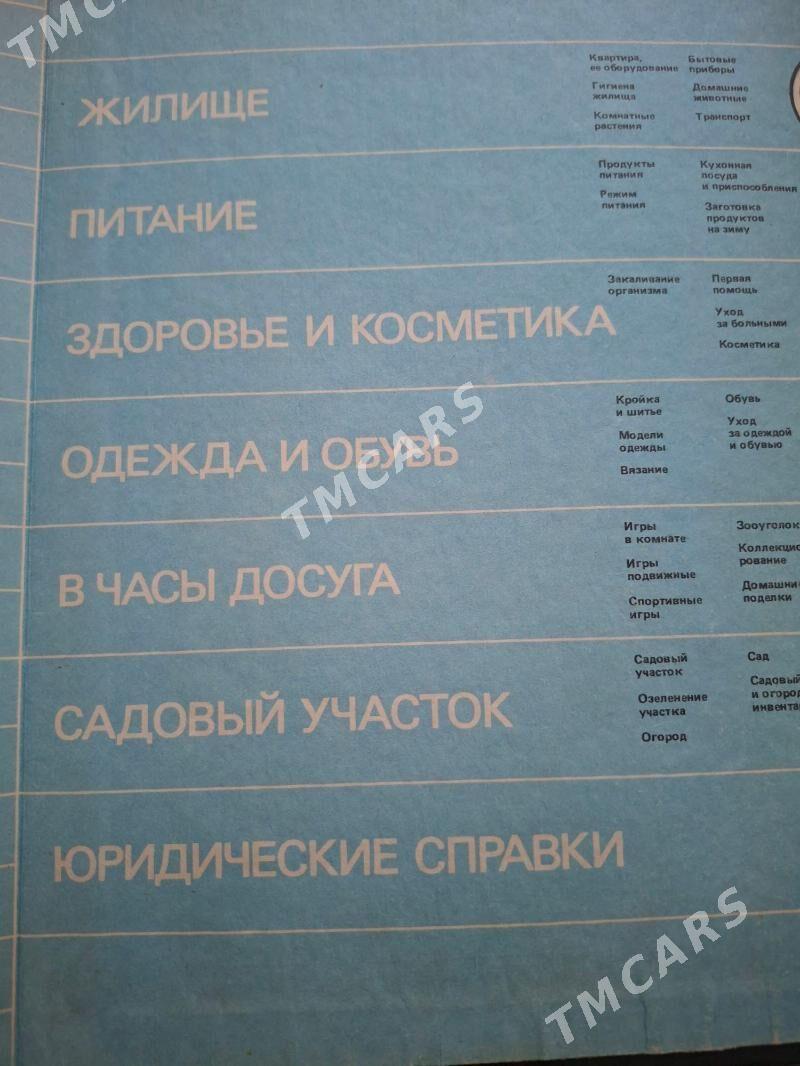 ЭНЦИКЛОПЕДИЯ  сатыляр - Aşgabat - img 2