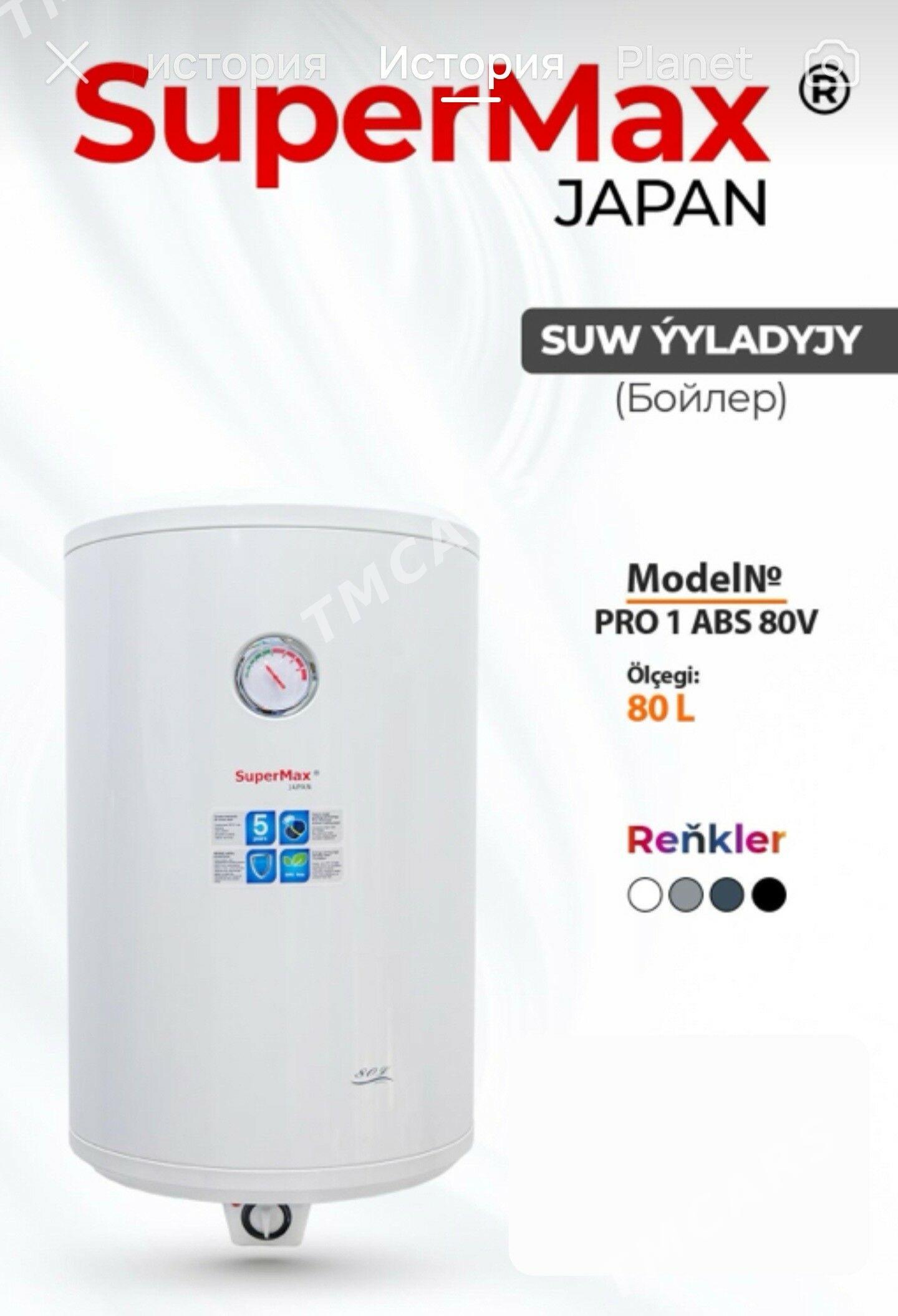 SUPERMAX JAPAN BOŸLERLAR - Ашхабад - img 2