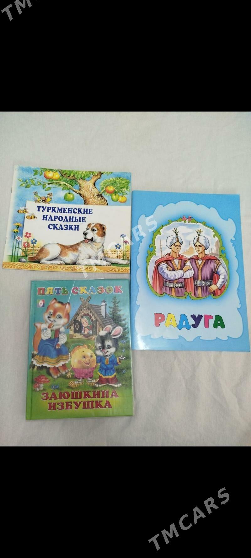 kitaplar rusca,, книги. - Änew - img 2
